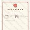 熱烈慶祝銘智光電榮獲城市道路照明三級資質(zhì)